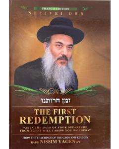 Netivei Ohr The First Redemption