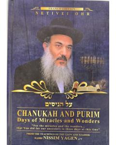 Netivei Ohr Chanukah & Purim