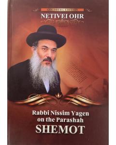 Netivei Ohr-Shemot