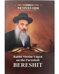 Netivei Ohr-Bereshit