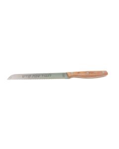Challah Knife Serrated Wood Handle - 7"