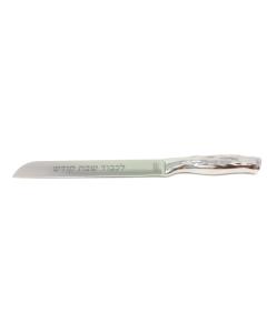Challah Knife Non Serrated Silver Hammered Handle - 8"