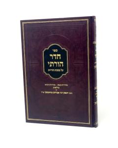 CHEDER ORATI ORAYOT