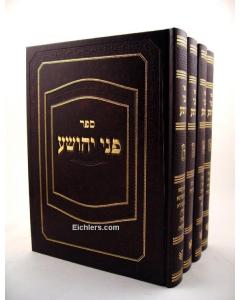 Pnei Yehoshua Shas Medium  4 Volumes Talman