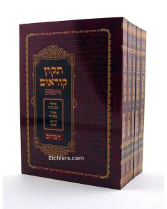 Tikun Koreim Simanim Ashkenaz Hardcover Small 5 Volume