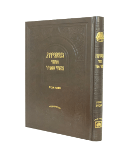 Otzar Geonei Sfarad Mishnah