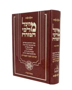 Meichal Malchei Hamizrach Avot Vanunu