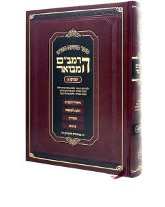 Harambam Hamevu'ar Zmanim 2 Large Chitrik