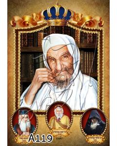 Rav Abuchatzeira 20" x 28"  Frame Canvas