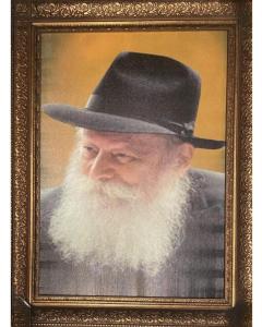 Lubavitch Rebbe - Smiling - 17" x 23"
