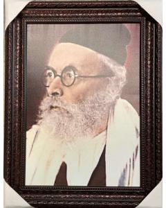 The Chazon Ish R' Avrohom Yeshaya Karelitz  17" x 23" Framed Canvas-w/o Hat