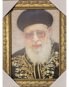 Maran Rav Ovadia Yosef 12" x 16" Framed Canvas-Garb
