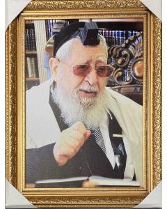 Maran Rav Ovadia Yosef  17" x 23" Framed Canvas-Tefillin