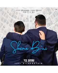 SHEMA B'NI CD TZVI SILBERSTEIN