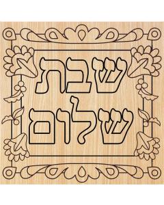 Shabbat Shalom Wood