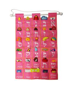 Aleph Bet Wall Hanging (Pink)
