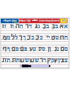 Alef Bet Wipe-Off Learning Board