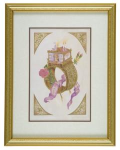 Bayit Ne'eman, A Faithful Home Framed