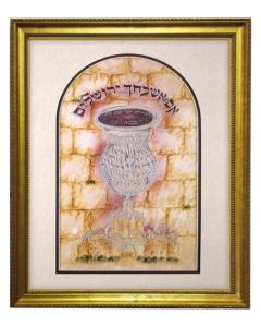 If I Forget You O Jerusalem Framed