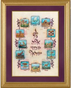 The Twelve Tribes Framed