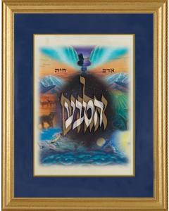 Seeing God in Nature Framed