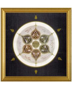 Pirkei Avot Frontispiece Framed