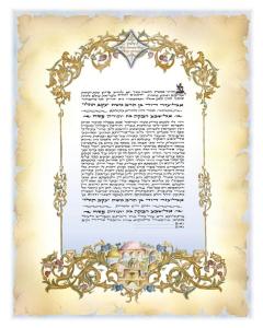 Antique Elegance Ketubah (Orthodox)
