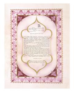 Arabesque Ketubah (Orthodox)