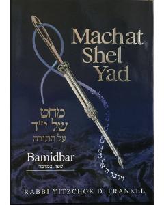 Machat Shel Yad: Bamidbar