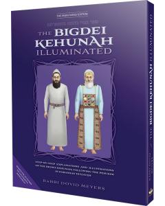 The Bigdei Kehunah Illuminated