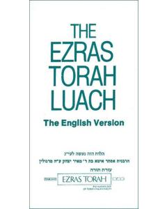 Ezras Torah Luach 5785-5786- Pocket-Size English