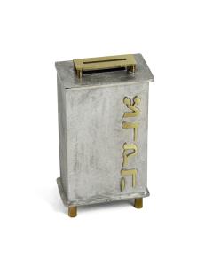 FRUMA TZEDAKAH BOX SANDED TEXTURE