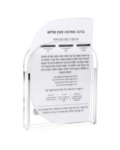 Magnetic Lucite Al Hamichya Cards