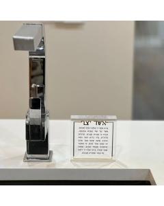 Lucite Asher Yatzar Block