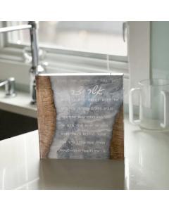 Asher Yatzar Printed Block