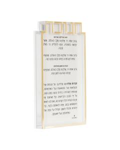 Lucite and Leatherette Chanukah Block with Gold Mirror