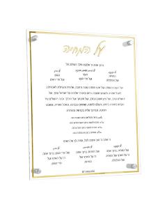 Classic Lucite Al Hamichya