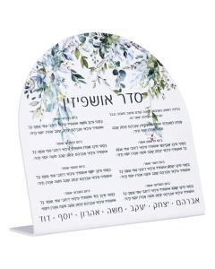 Lucite Ushpezin Card