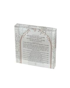 Lucite Chanukah Block with Vine Menorah Pattern