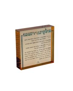 Amber & Teal Lucite Hadlokas Neiros Chanukah Block