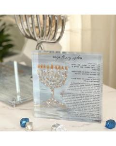 Lucite Painted Chanuka Block Display