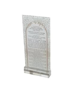 Lucite Chanukah Card with Menorah Vine Pattern