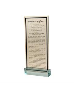 Amber Lucite Hadlokas Neiros Chanukah Card with Teal Base