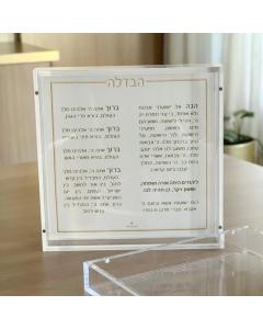 Lucite & Leatherette Havdallah Tray
