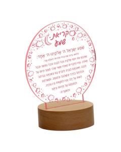 Lucite Krias Shema Bedside Lamp