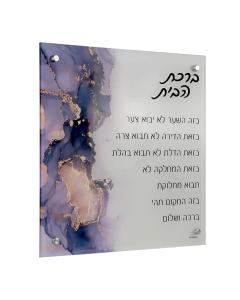 Painted Lucite Birchas Habayis