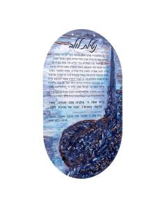 Lucite Painted Netilas Lulav