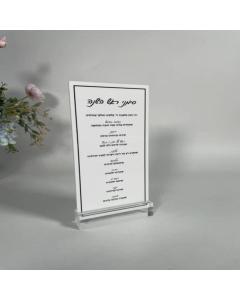 Lucite Simanim Cards Classic Design  - Hebrew Headings (Black)