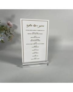 Lucite Simanim Cards Classic Design  - Hebrew Headings (Gold)