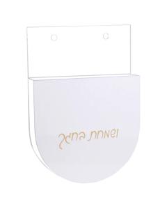 Lucite Hanging Vase for Sukkah